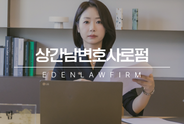 상간남변호사로펌, 피고가 됐다면 이것부터 확인하세요
