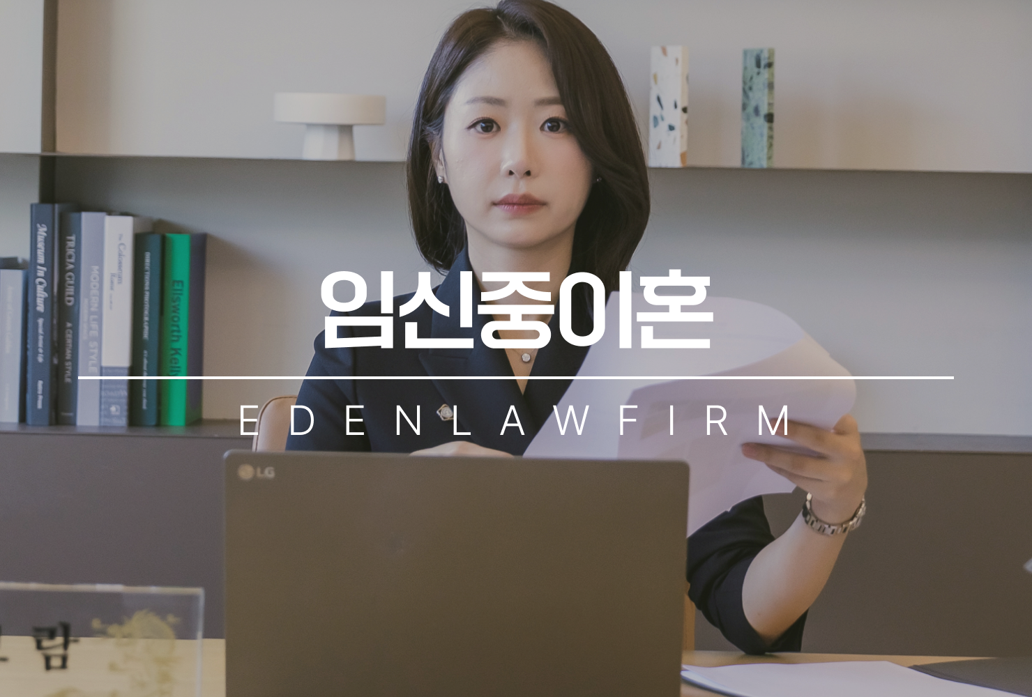 임신중이혼 양육권 재산분할 안전하게 챙기는 법