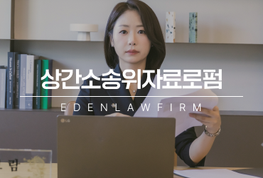 상간소송위자료로펌 선택 전에 꼭 알아야 할 것들
