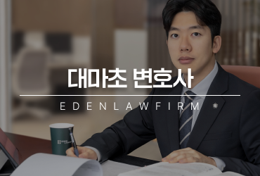 대마초변호사가 말하는 '대마 정도는 괜찮겠지' 가 위험한 이유