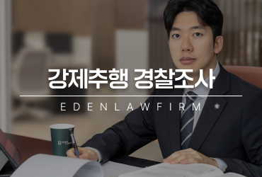 준강간구공판, 재판이 시작됐다면 정리해야 할 것들