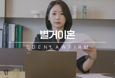 별거이혼, 3년째 별거 중인데 이혼소송 될까요?