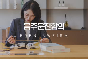 음주운전합의 음주운전형량, 합의를 했다고 처벌이 가벼워지진 않습니다. 