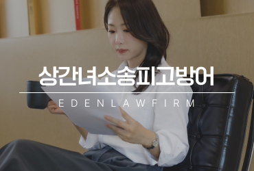 상간녀소송피고방어, 답변서 제출 전 반드시 확인해야 할 것들