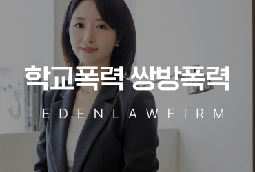 학교폭력쌍방폭력, 서로 때렸다는 말만으로 끝나는 문제가 아닙니다