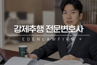 강제추행전문변호사, 강제추행혐의대응 가볍게 넘어가면 안되는 이유