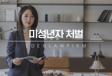미성년자처벌, 학교폭력 신고 이후 달라지는 절차와 대응 기준