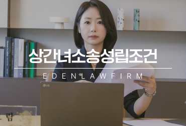 상간녀소송성립조건, 의심만으로는 부족한 이유
