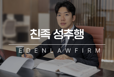 친족성추행, 가족이라는 이유로 더 무겁게 보는 이유
