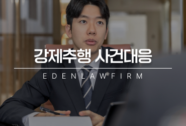 강제추행사건 벌금만 걱정하세요? 먼저 해야 할 강제추행대응