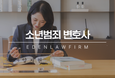 소년범죄변호사 선임 고민된다면 학교폭력 절차부터 확인하세요