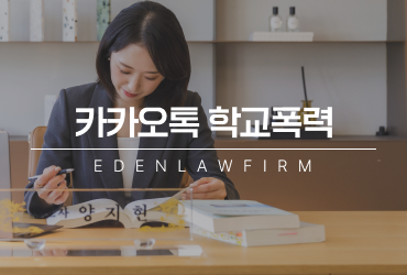 카카오톡 학교폭력, 장난처럼 보낸 말도 불리한 증거가 될 수 있습니다