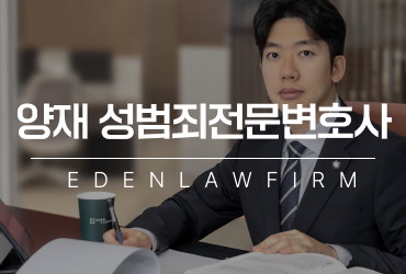 양재성범죄전문변호사, 경찰 연락을 받았다면 서둘러 확인해야 할 부분
