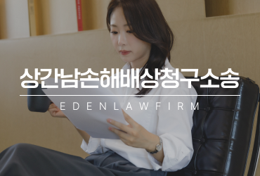 상간남손해배상청구소송, 증거 하나로 승패가 갈립니다