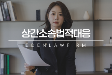 상간소송법적대응, 막막하다면 이것부터 챙기세요