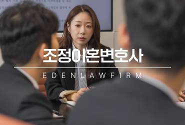 조정이혼변호사 상담 전 알아두면 좋은 이혼조정 핵심사항