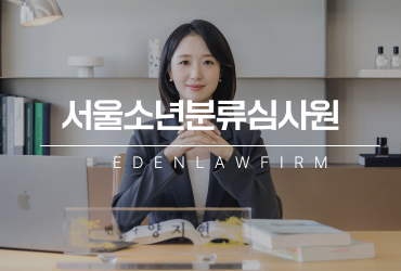 서울소년분류심사원, 소년원과 같다고 생각하면 안 됩니다