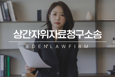 상간자위자료청구소송, 상간자가 돈이 없다고 하면 어떻게 되나요?
