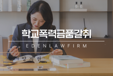 학교폭력금품갈취, 기록은 얼마나 남고 어떻게 대응할 수 있을까요?