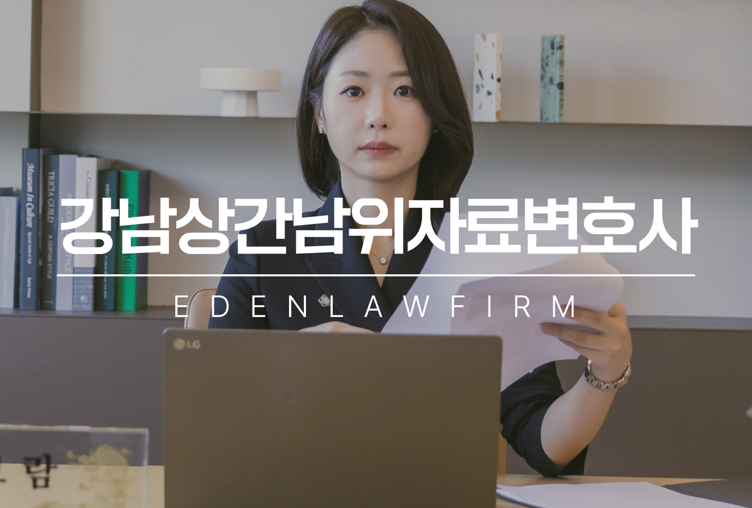 강남상간남소송위자료변호사가 알려주는 상간남 소송