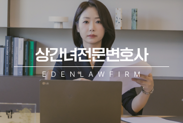 상간녀전문변호사가 알려주는 위자료 산정 기준