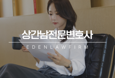 상간남전문변호사가 알려주는 상간소송피고 소장 대응 방법