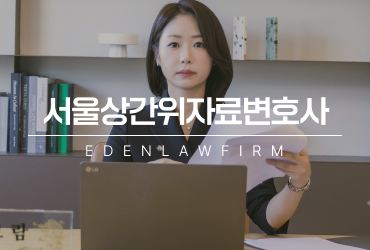 서울상간위자료변호사, 위자료 금액 아쉽지 않으려면 '이것'부터 챙기세요