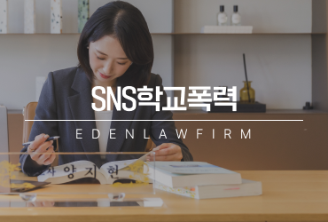 SNS학교폭력, 온라인 게시물이 문제되면 조치는 어떻게 될까요?